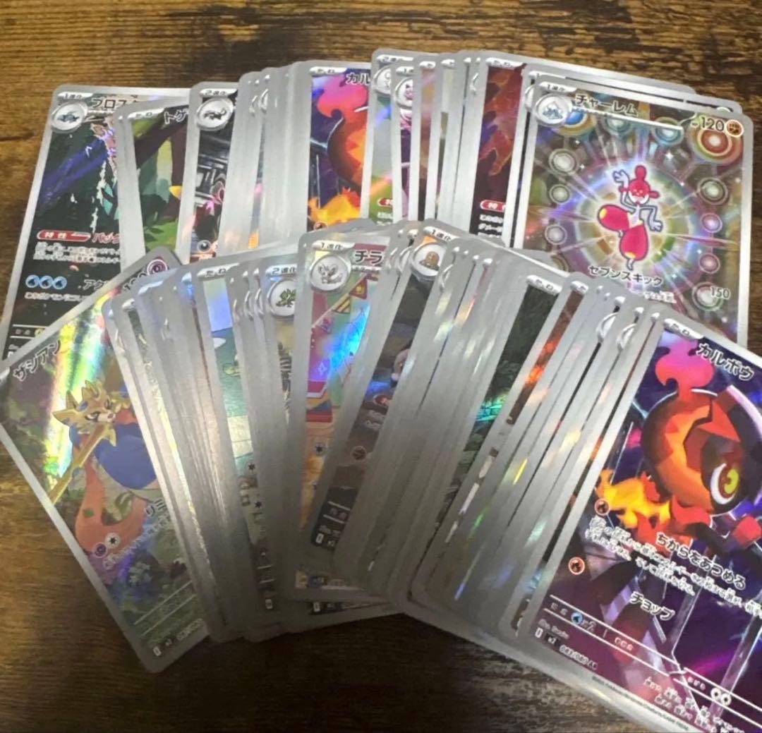 ポケモンカード ar 100枚まとめ売り