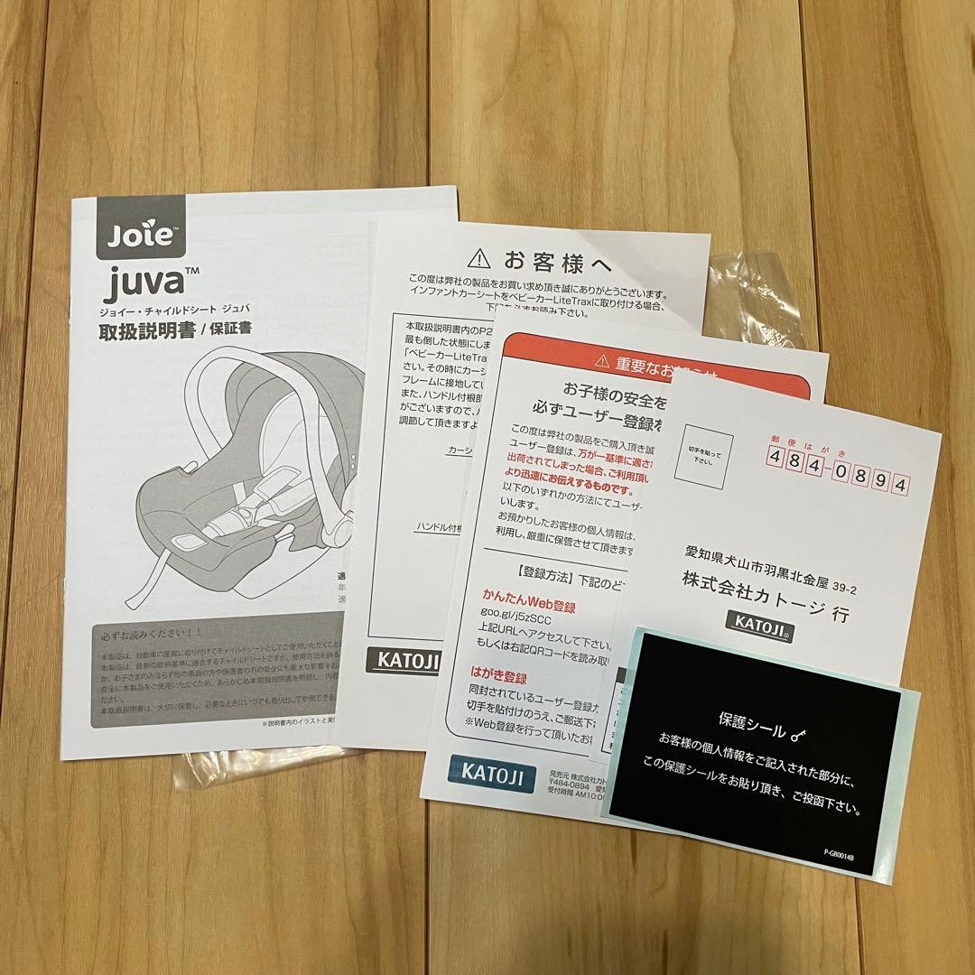【美品】Joie ジョイー／ Juva ベビーシート ブラック