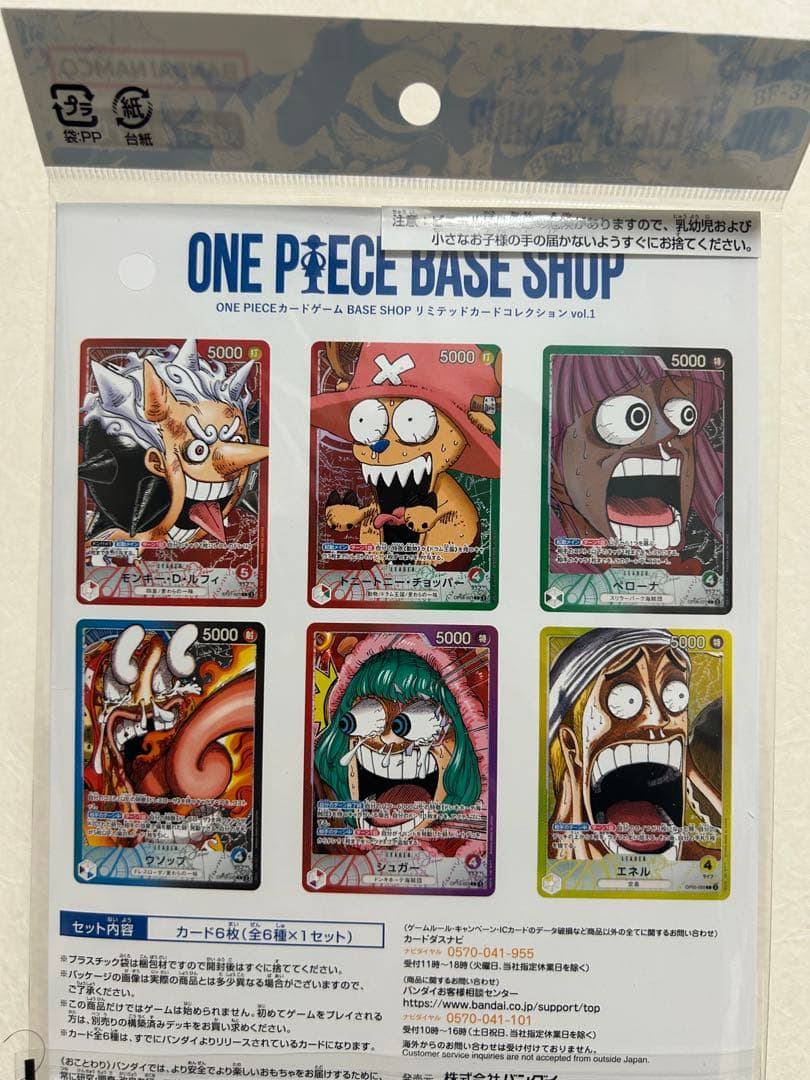 ONE PIECE CARD GAME OP-13 リミテッドカードコレクション