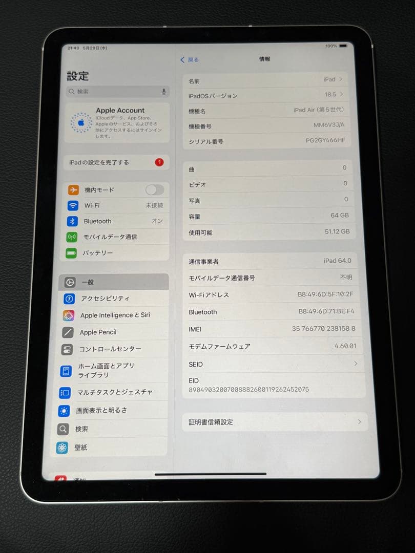 ★ほぼ新品　iPad Air第5世代 64GBスターライト 三つ折りケース付き