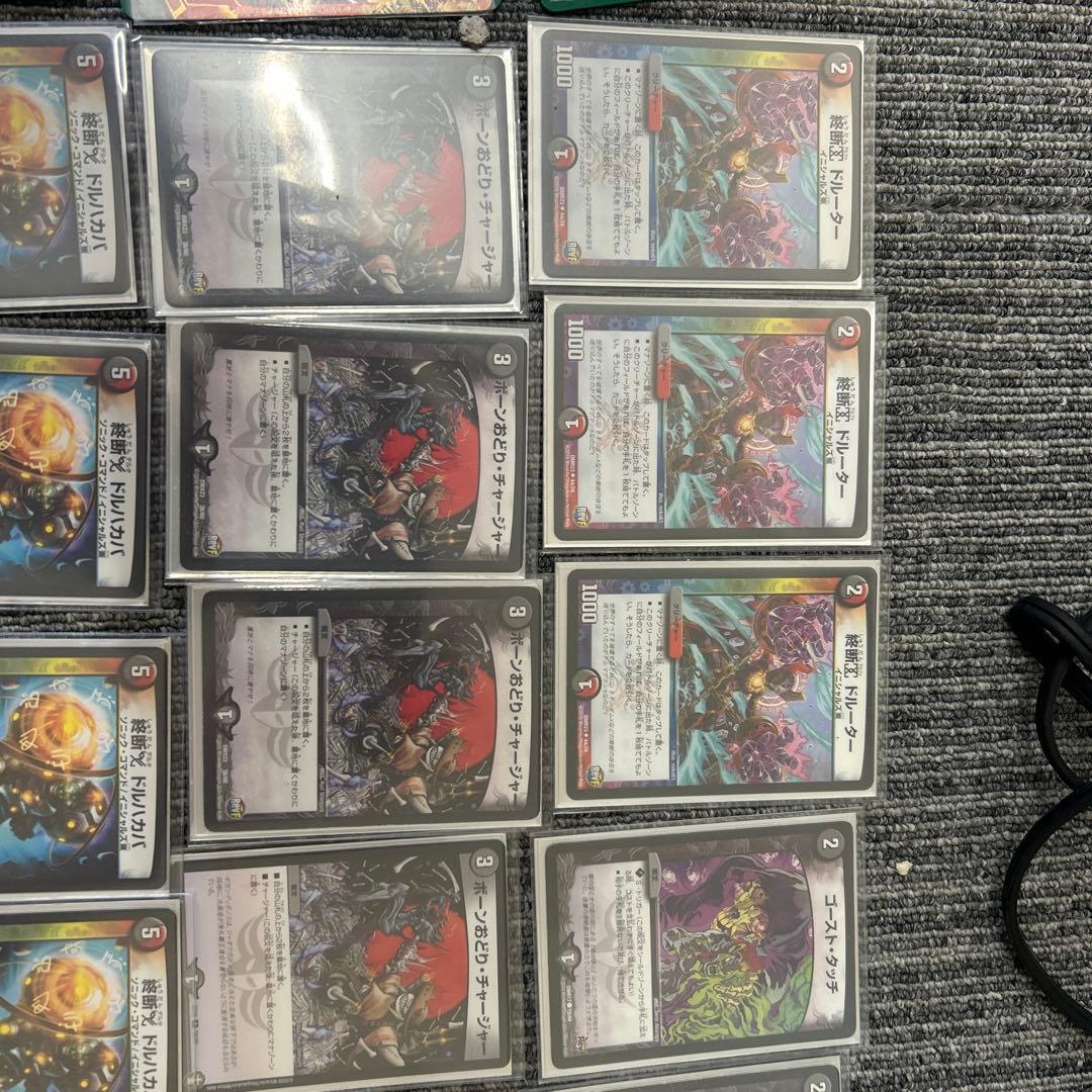 ドルマゲドンデッキ