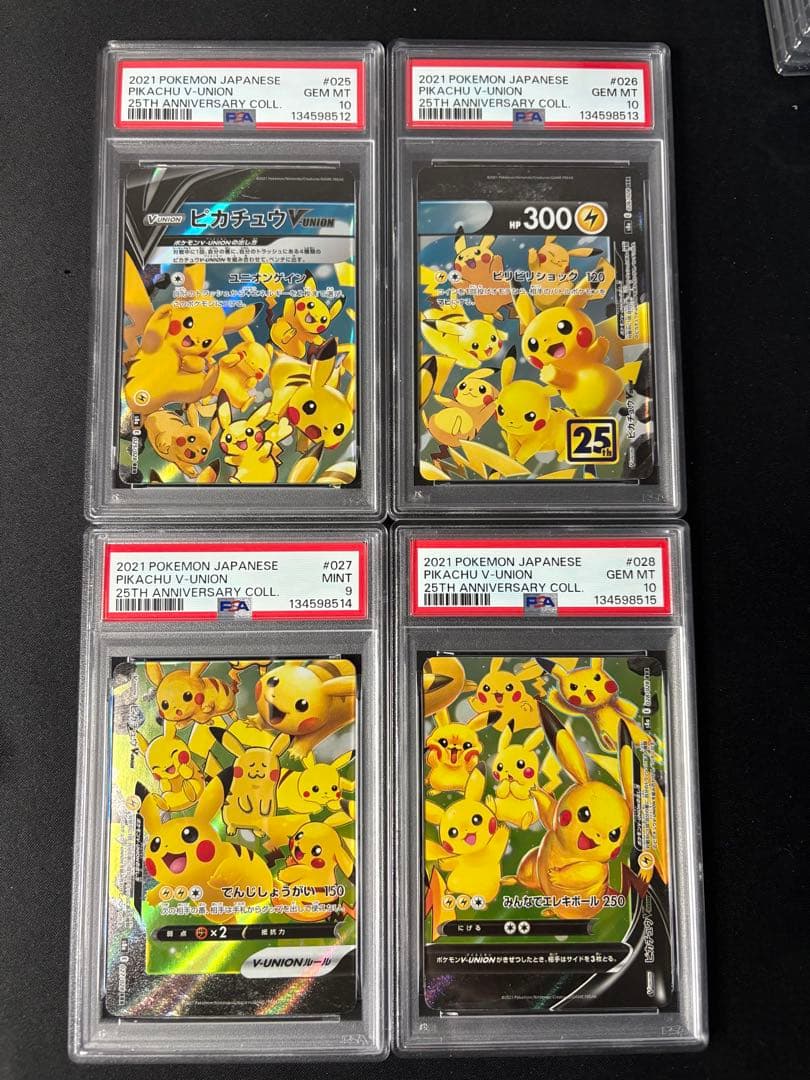 【PSA10(左下9)】ピカチュウV union 4連番