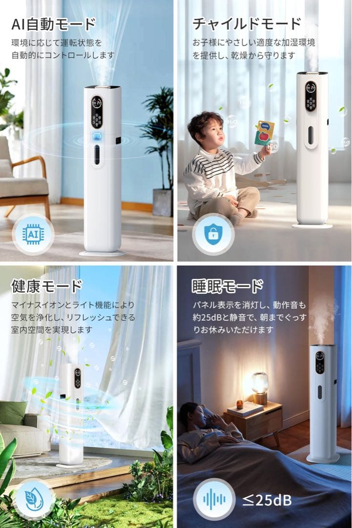 ハイブリッド式加湿器　超音波　加熱　9L大容量　タワー型　5重除菌　上から給水