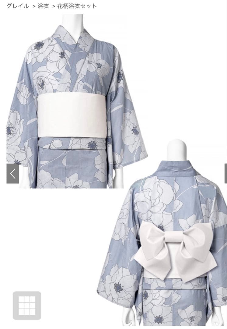 GRL 花柄浴衣セット　飾り紐　兵児帯