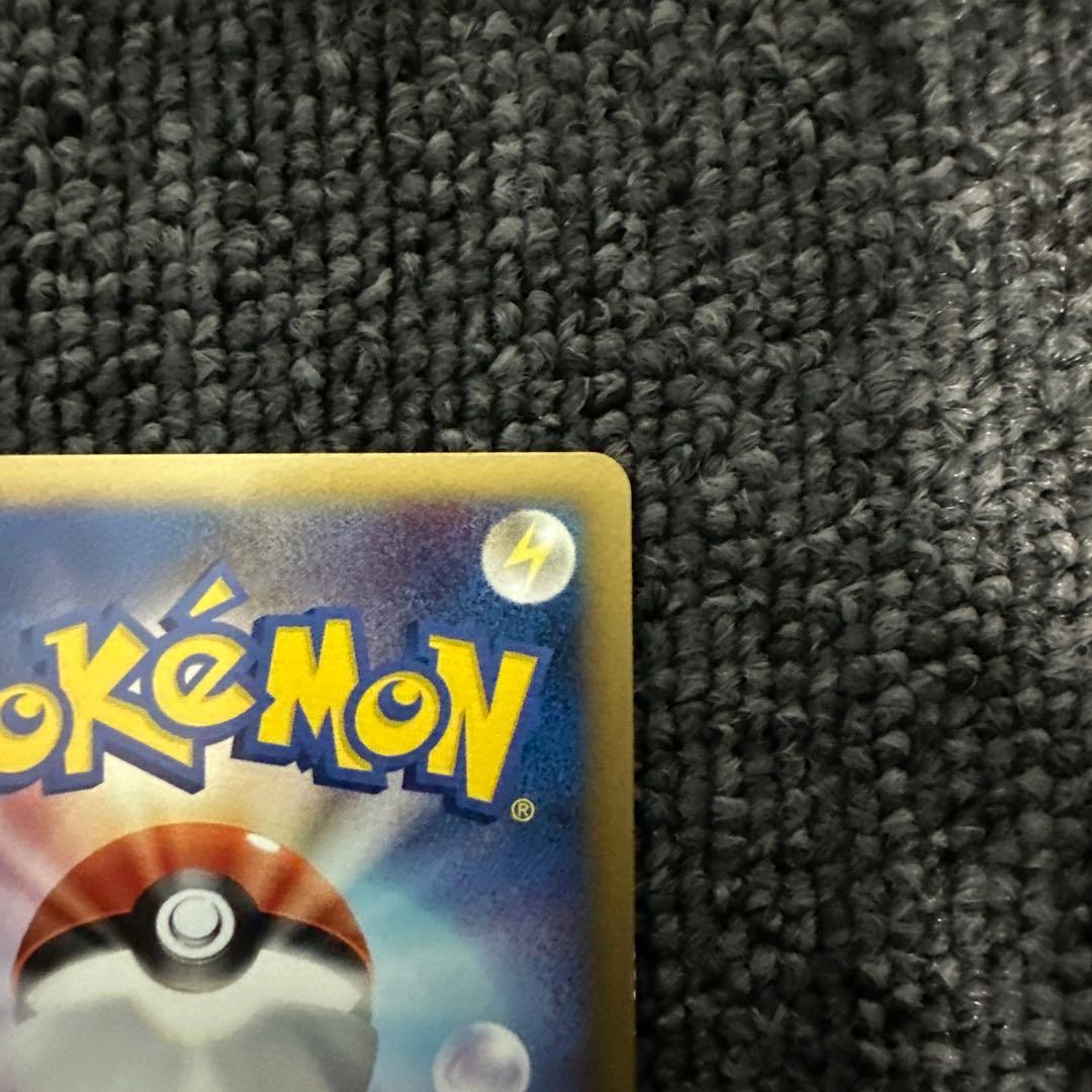 ギザみみピチューM[ムービー]映画公開記念ランダムパック2009M 09/022