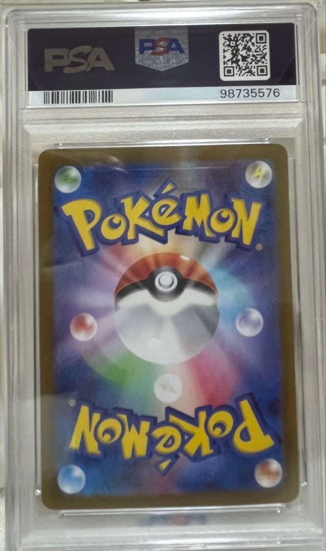 ルチアのアピール sar psa10 ポケカ