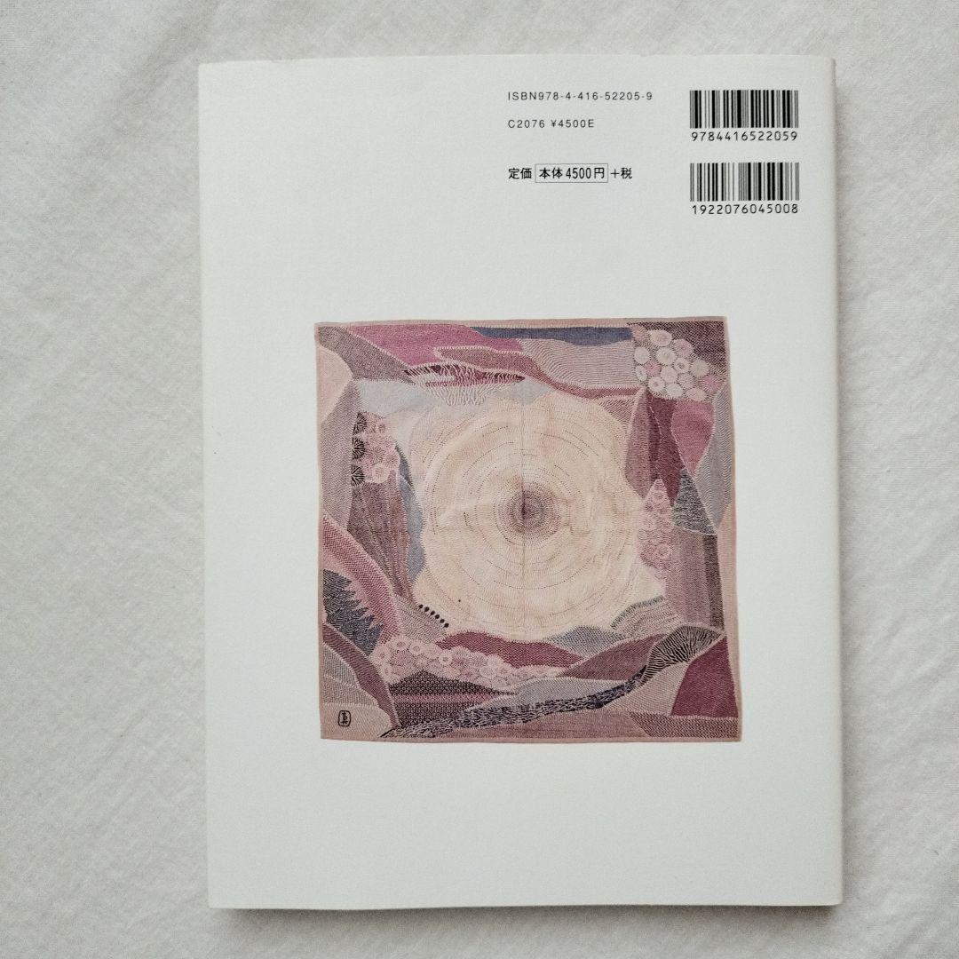 カンタ刺繍 : そのモチーフと技法 : インド・ベンガル地方で生まれた美しい刺…