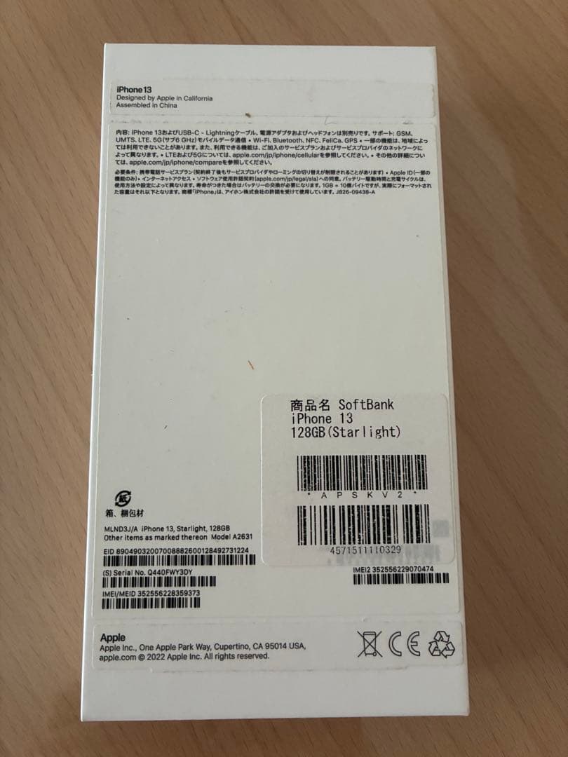スマートフォン本体 Apple iPhone 13 128GB Starlight