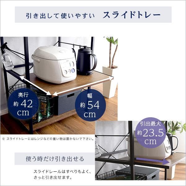 ヴィンテージスリムレンジ台(60cm幅)