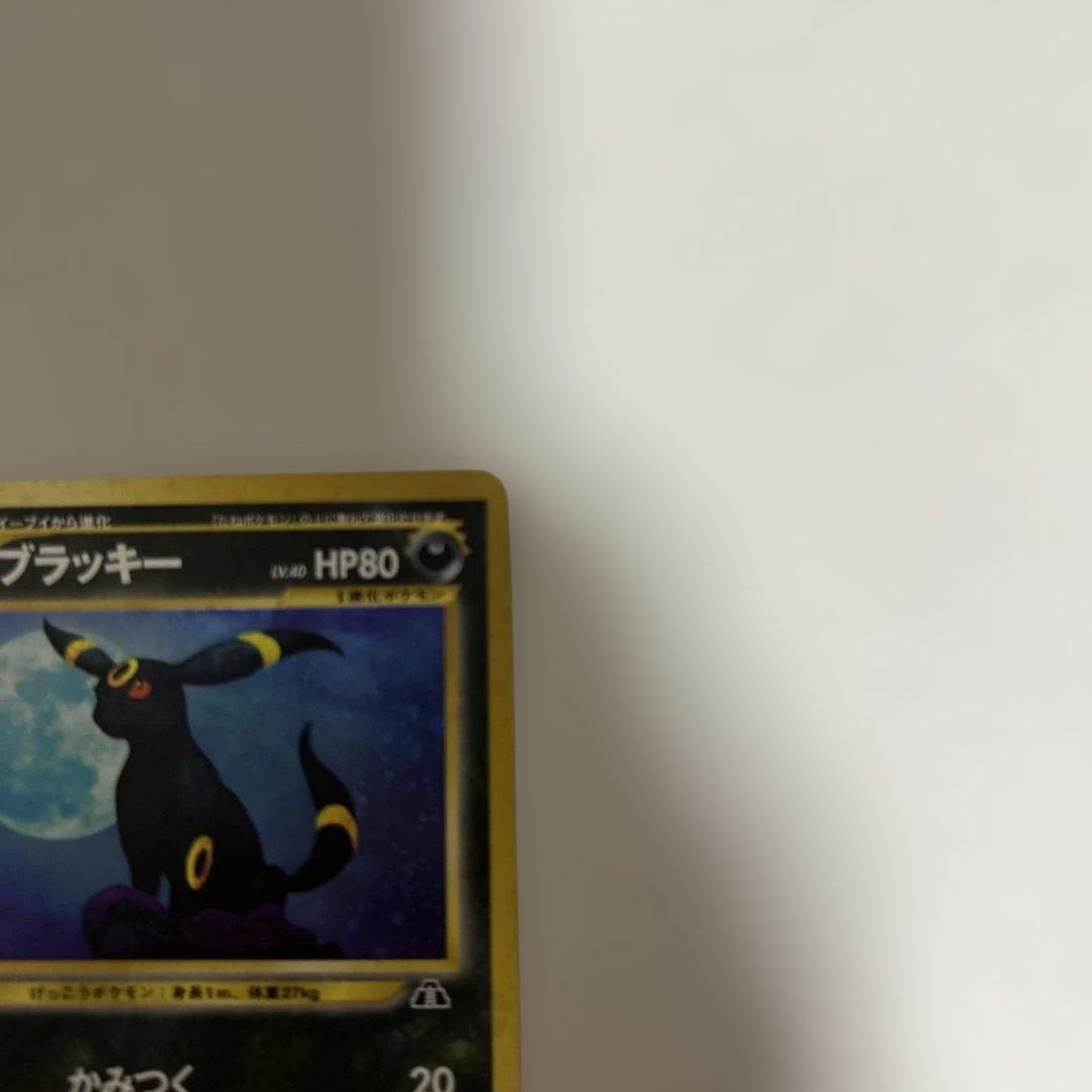 ブラッキー ★ 拡張パック第2弾 遺跡をこえて…