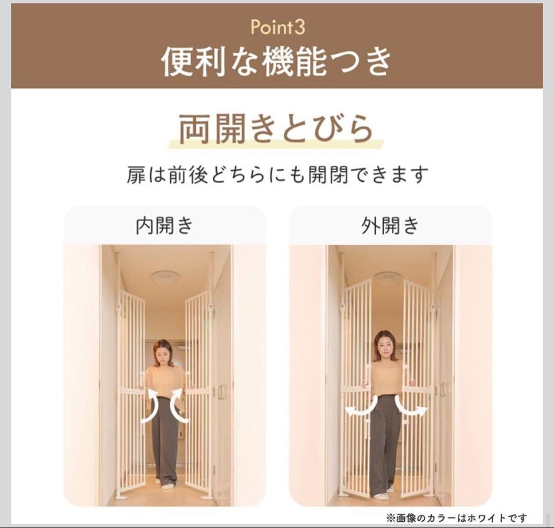 アイリス 猫脱走防止ゲート 幅85〜92.5 高さ190〜250 ベージュ