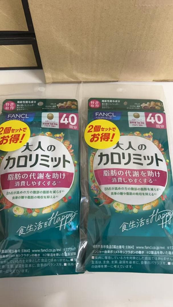 FANCL 大人のカロリミット 40回分 4袋