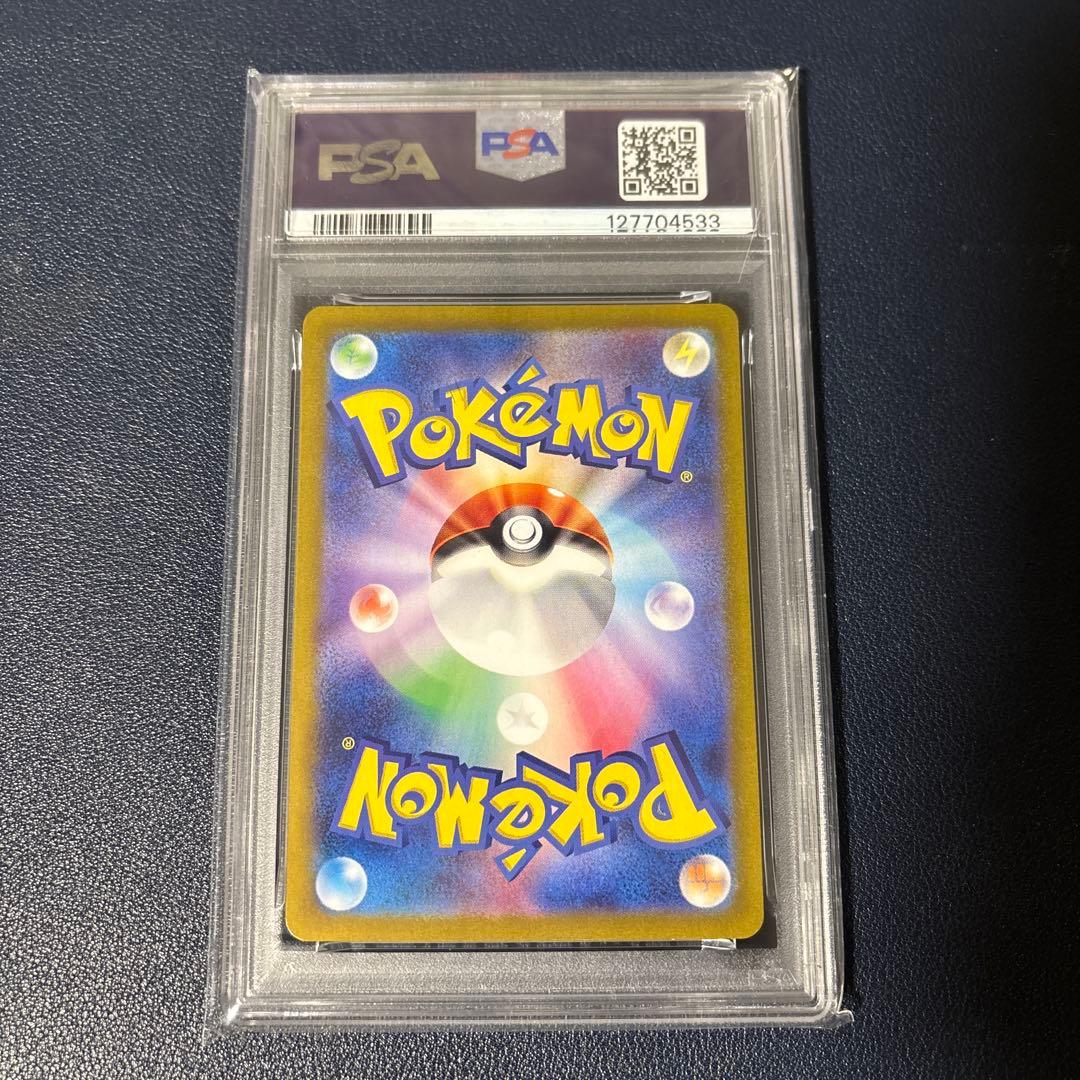 ポケモンカード　リザード　AR PSA10
