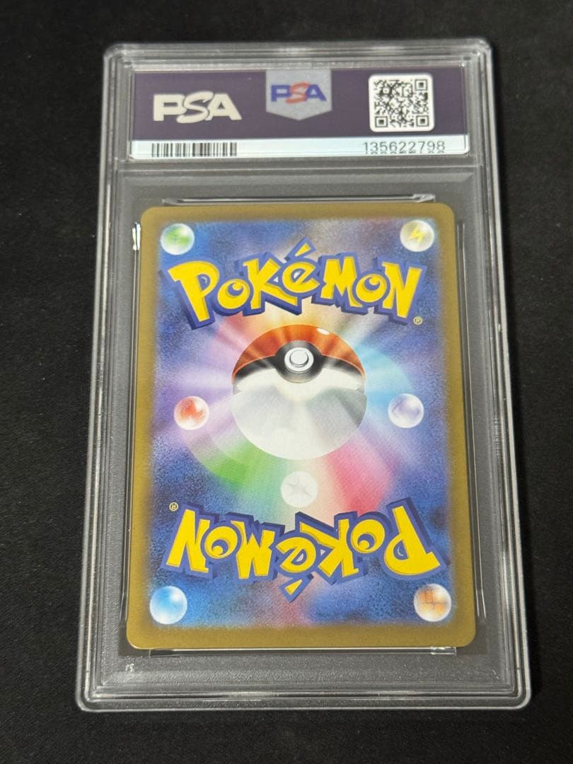 【美品】 マーシャドー AR PSA10 連番