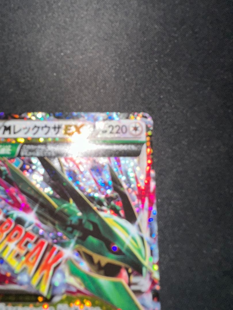 MレックウザEX 25th プロモ