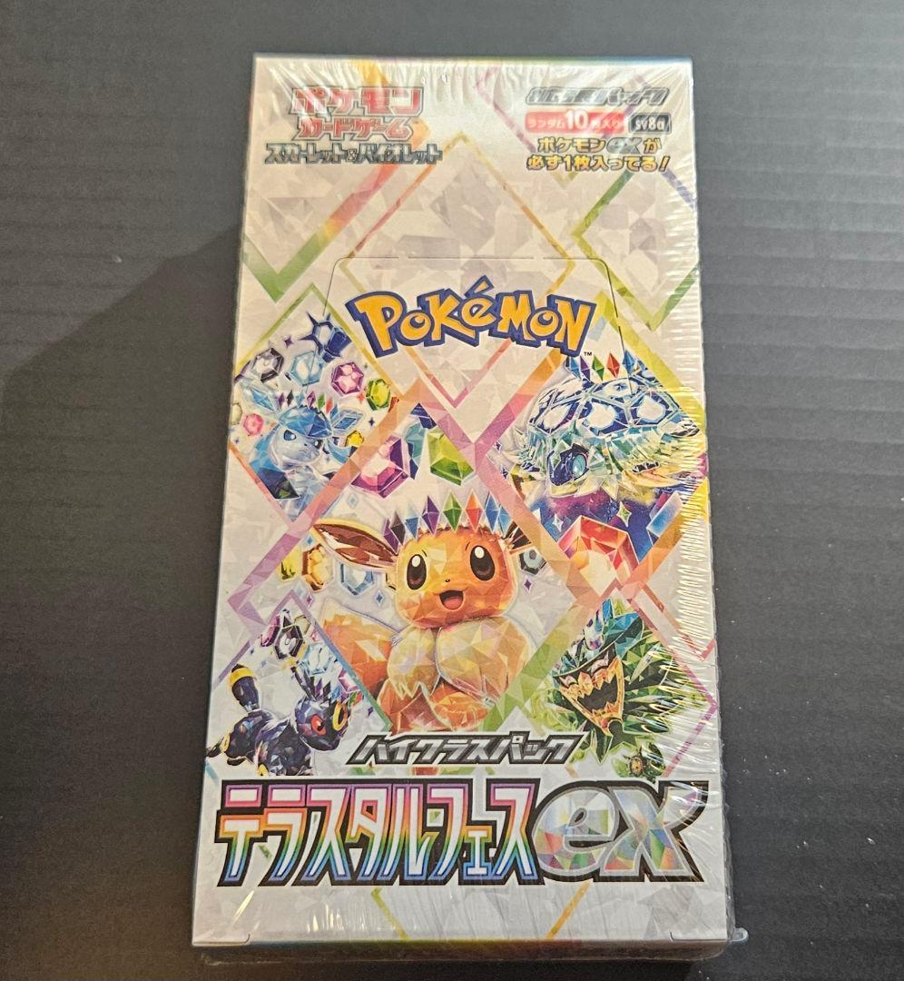 テラスタルフェスex【新品未開封BOX シュリンク付き】