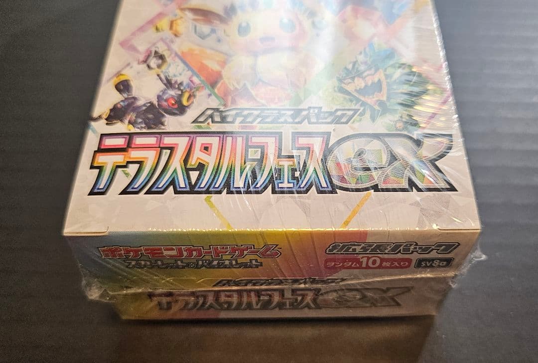 テラスタルフェスex【新品未開封BOX シュリンク付き】