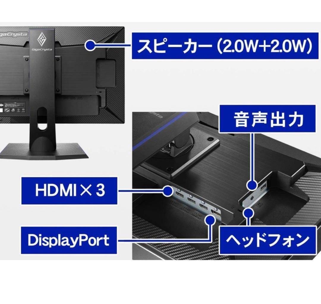 IODATA ゲーミングモニター 23.6インチ EX-LDGC242HTB