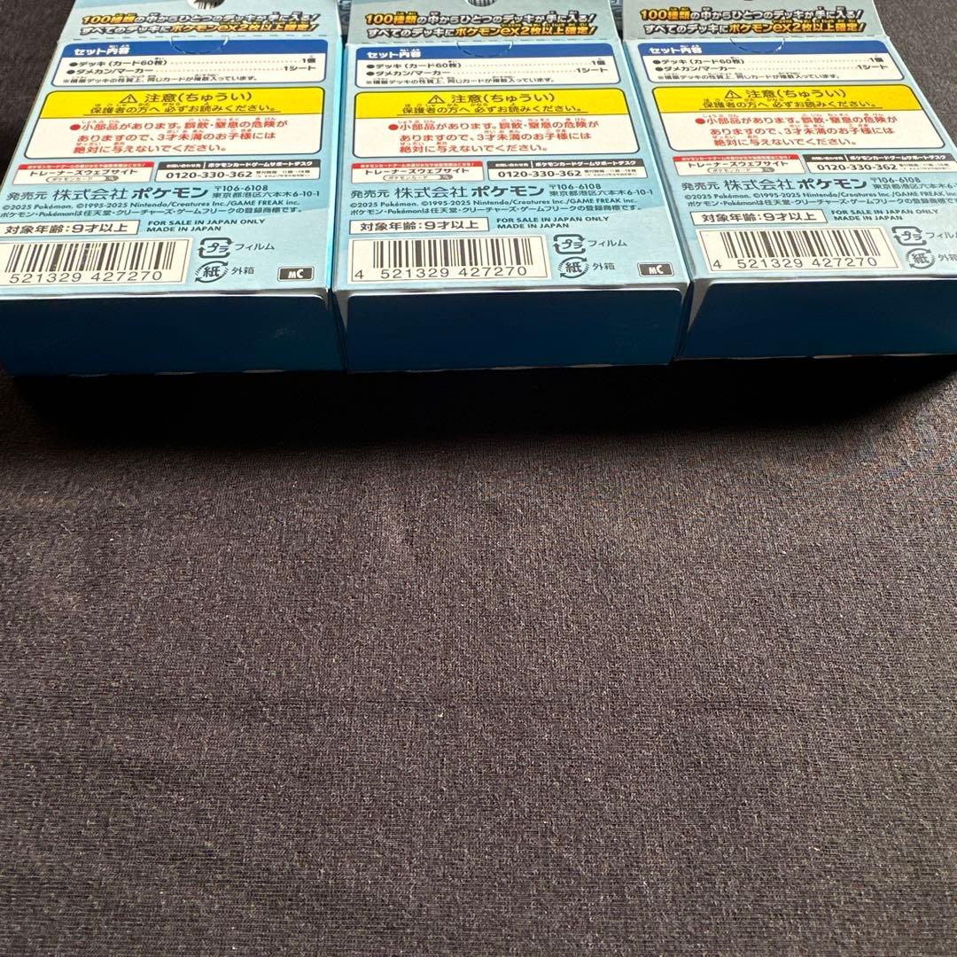 ポケモンカードゲーム スタートデッキ100 5個セット　新品未開封