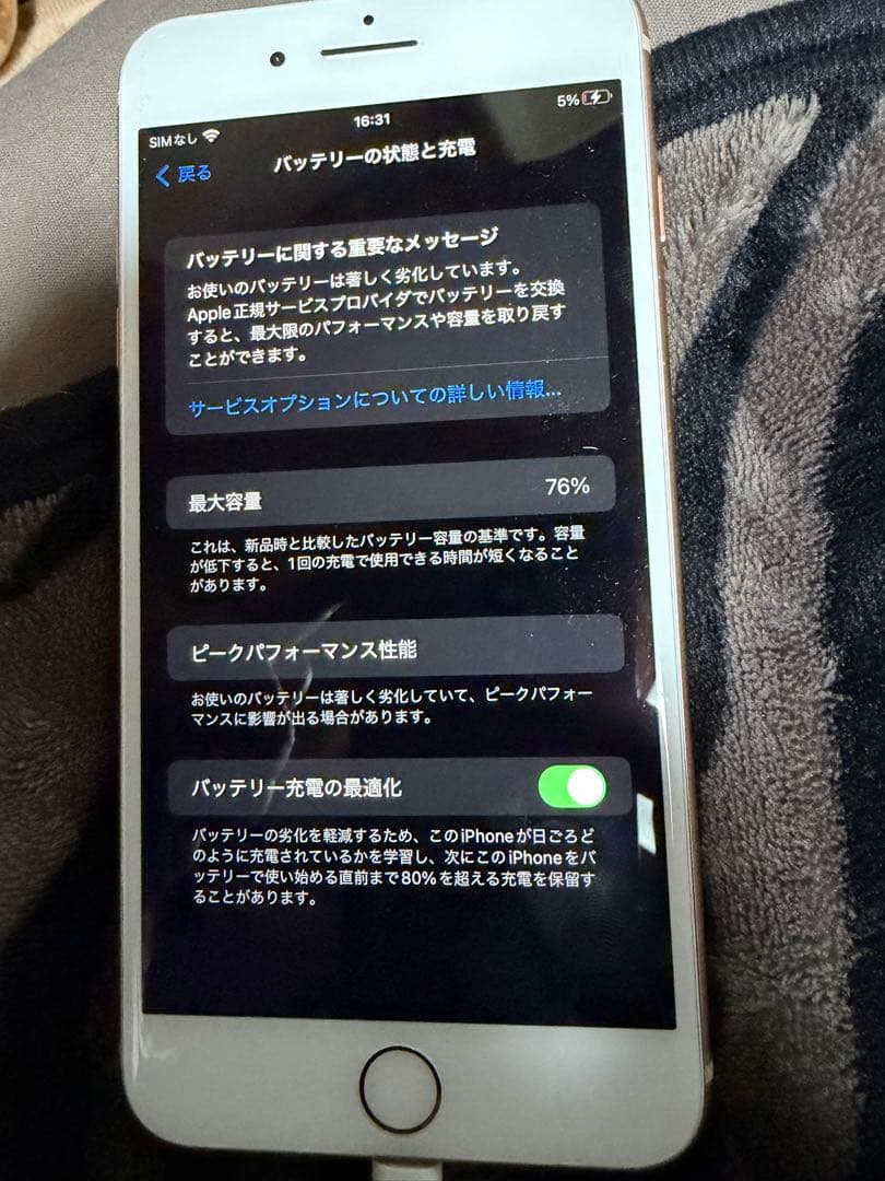 iPhone 8 Plus ゴールド　背面ガラス割れあり