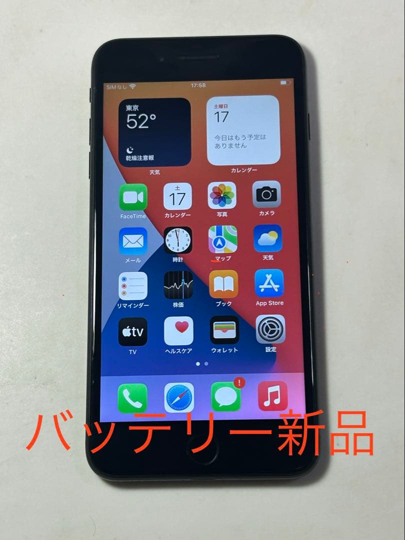 iPhone7プラス 128GB simフリー