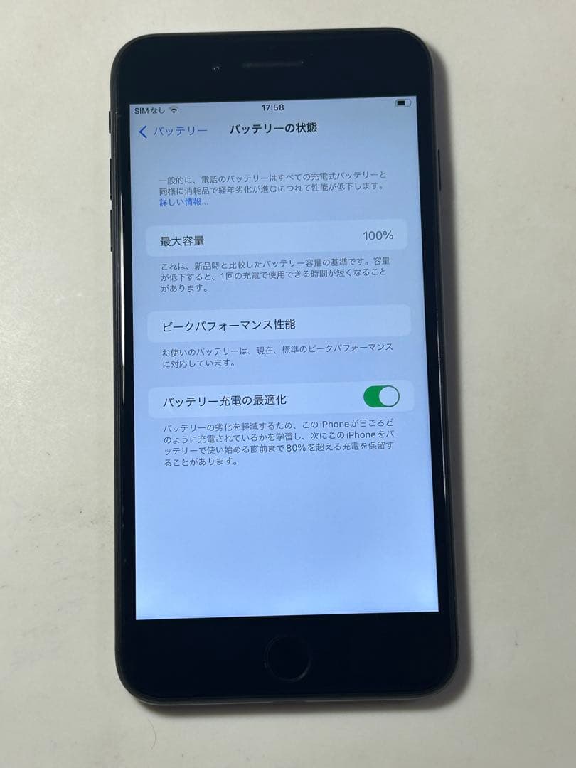 iPhone7プラス 128GB simフリー