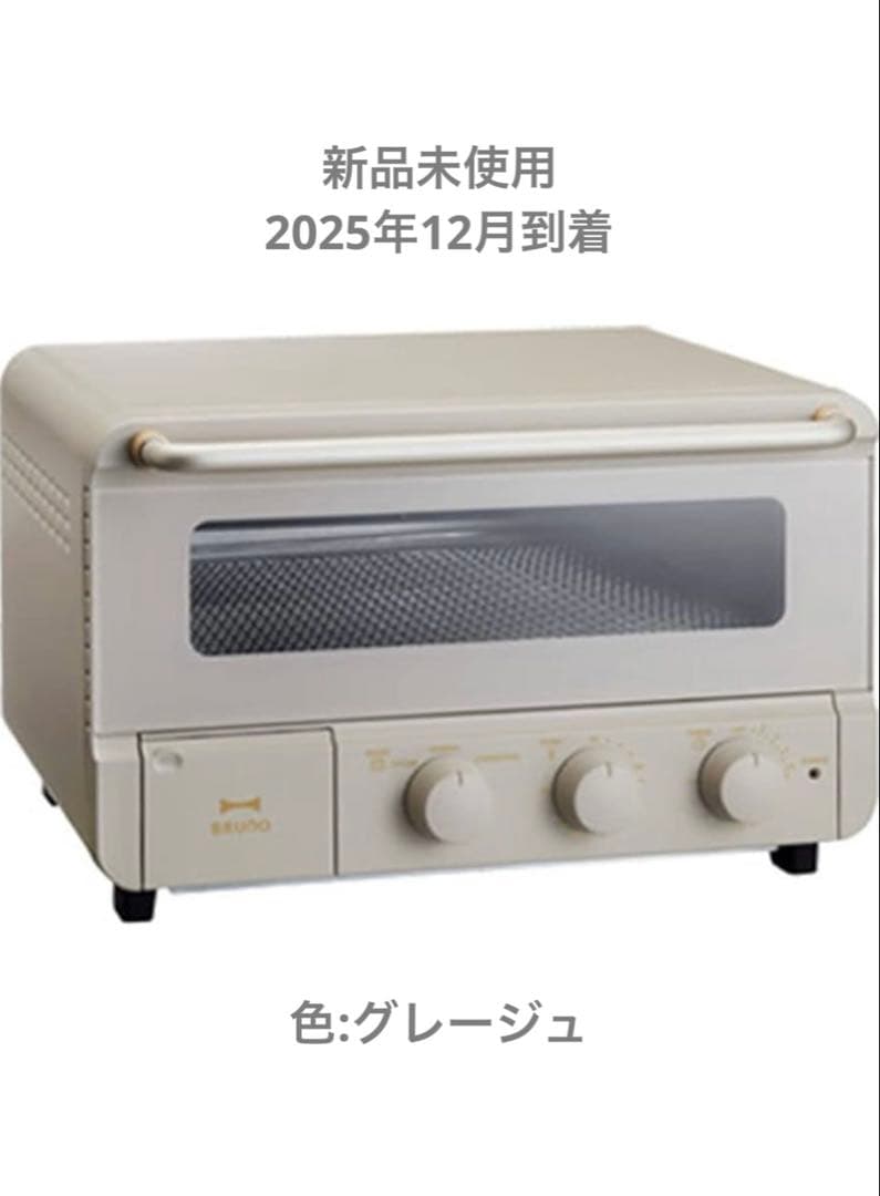 BRUNO スチーム＆ベイク トースター グレージュ