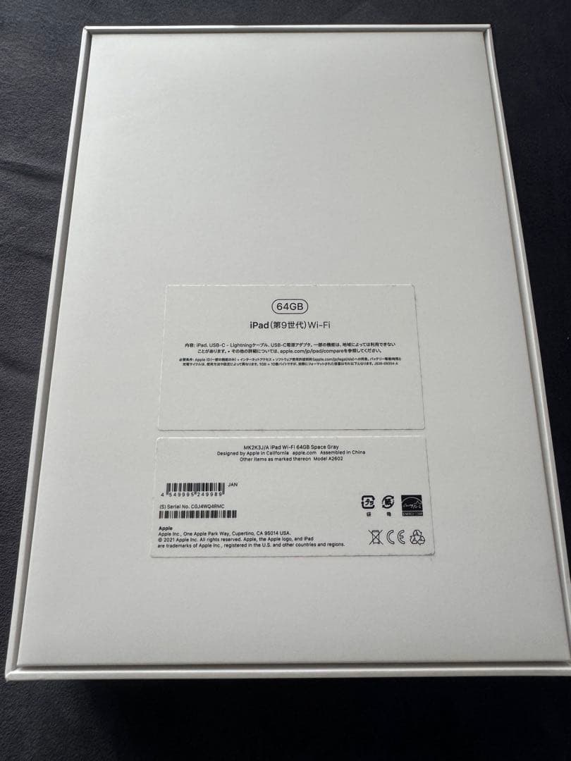 Apple iPad 第9世代 10.2型 Wi-Fi 64GB