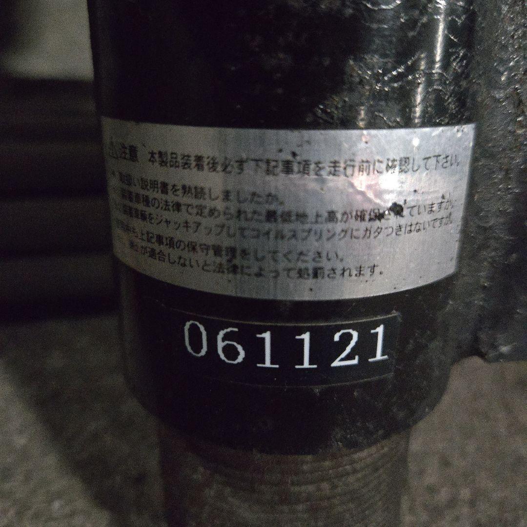 S13 シルビア用車高調