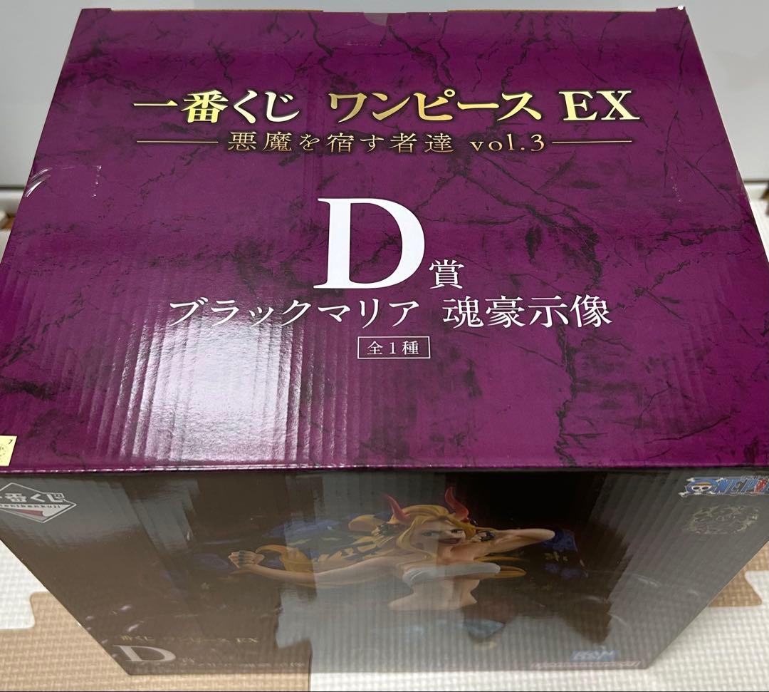 一番くじ　ワンピース　EX悪魔を宿す者達　B賞　D賞　ラストワン➕おまけセット