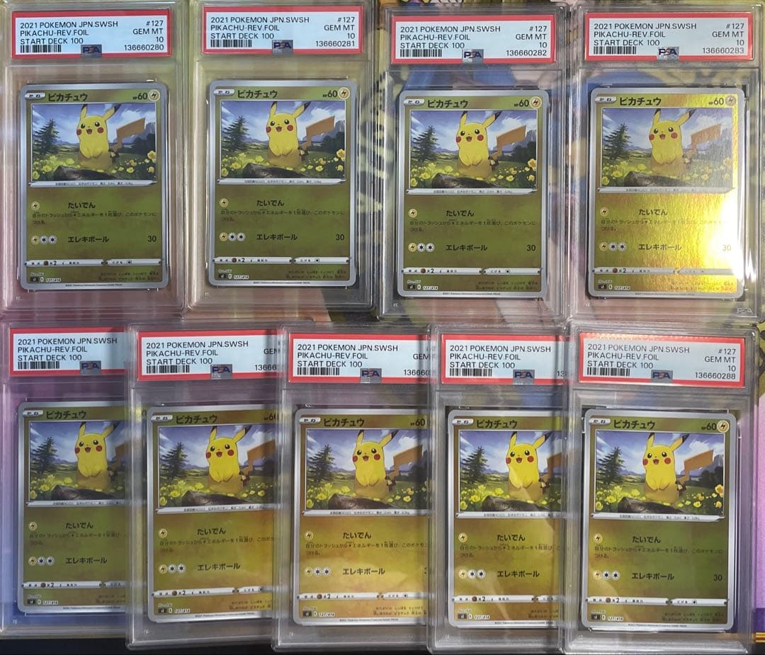 PSA10 9連番 ピカチュウ ミラー 127/414 スタートデッキ100