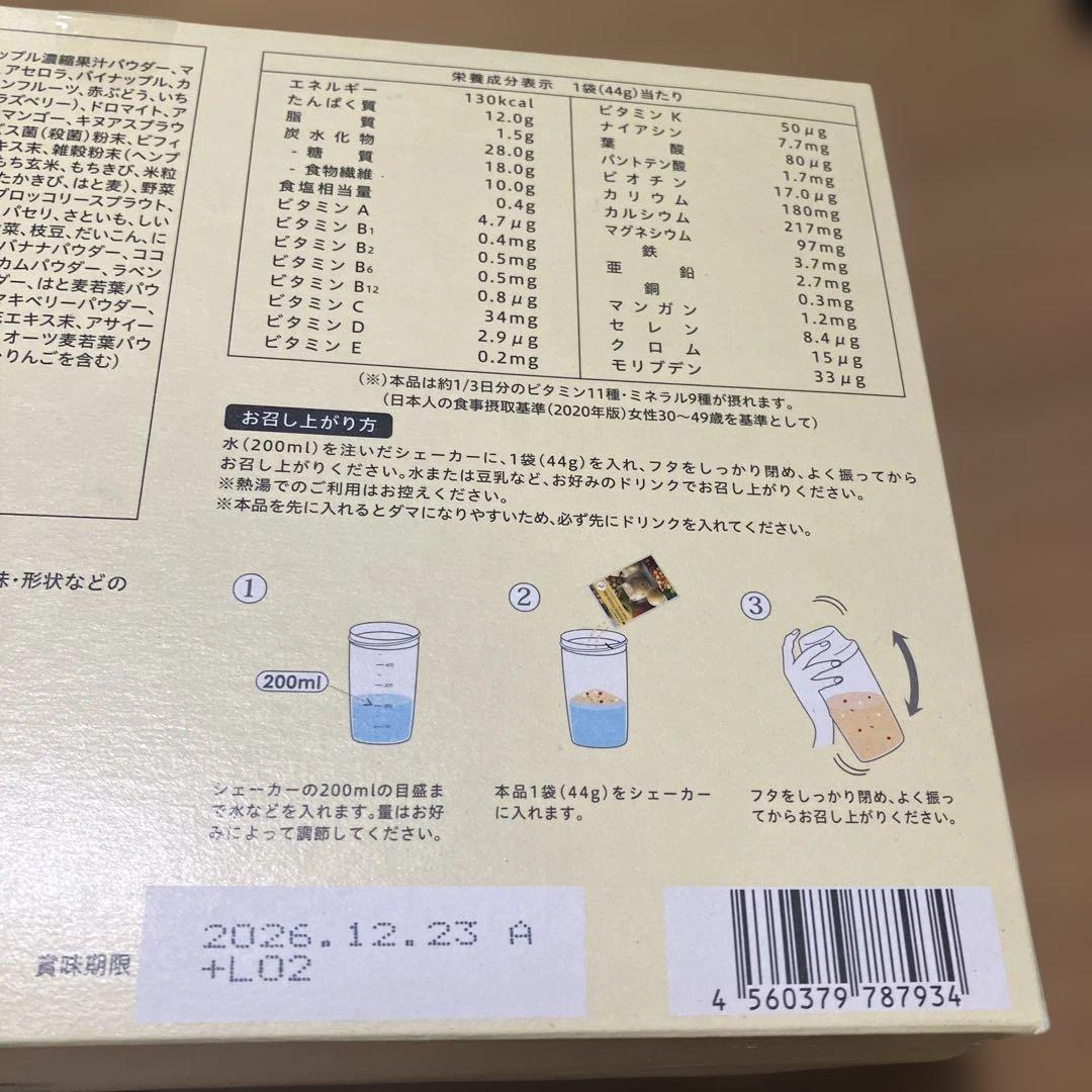 お値下げ⭐︎ヨギーニフード100 フルーツミックス 新品未開封 1箱(21袋入)