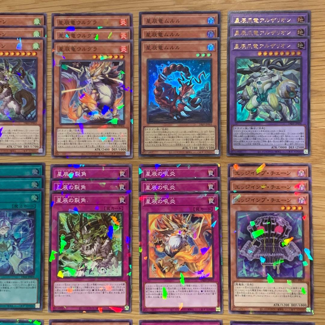 遊戯王　ドラゴンテイル　デッキパーツ　新規入り　フルコンプ　3コン　セット