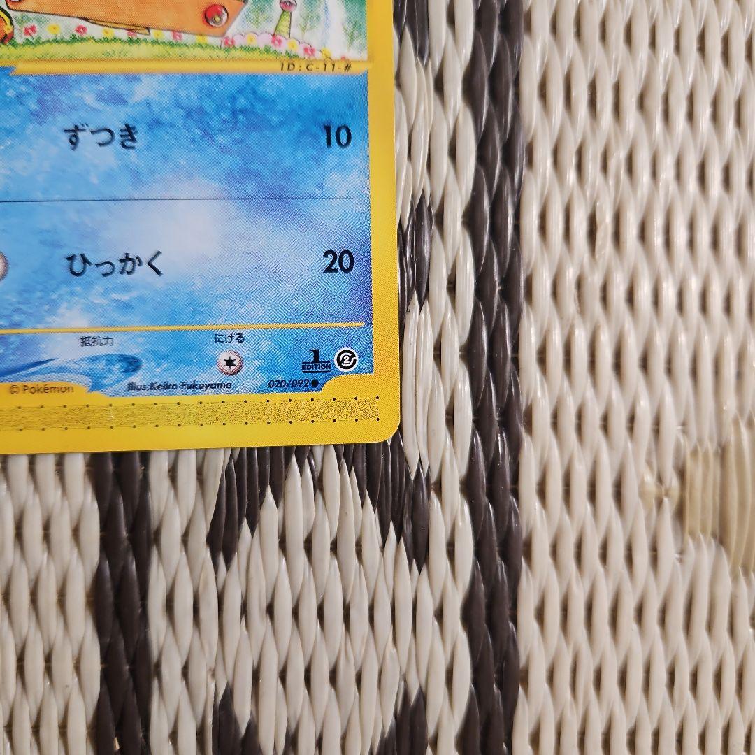 ポケモンカード　コダック 020/092 eカード 地図にない町