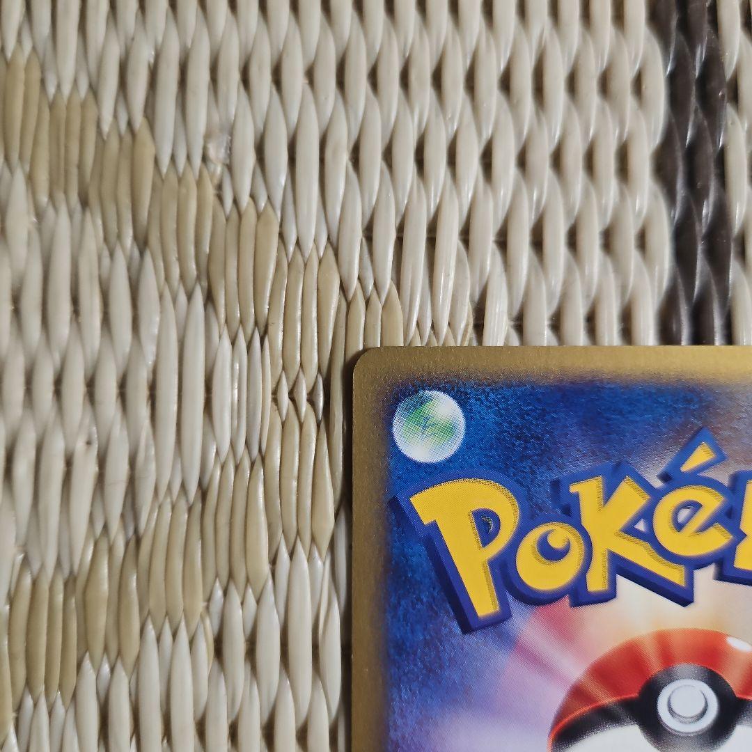 ポケモンカード　コダック 020/092 eカード 地図にない町