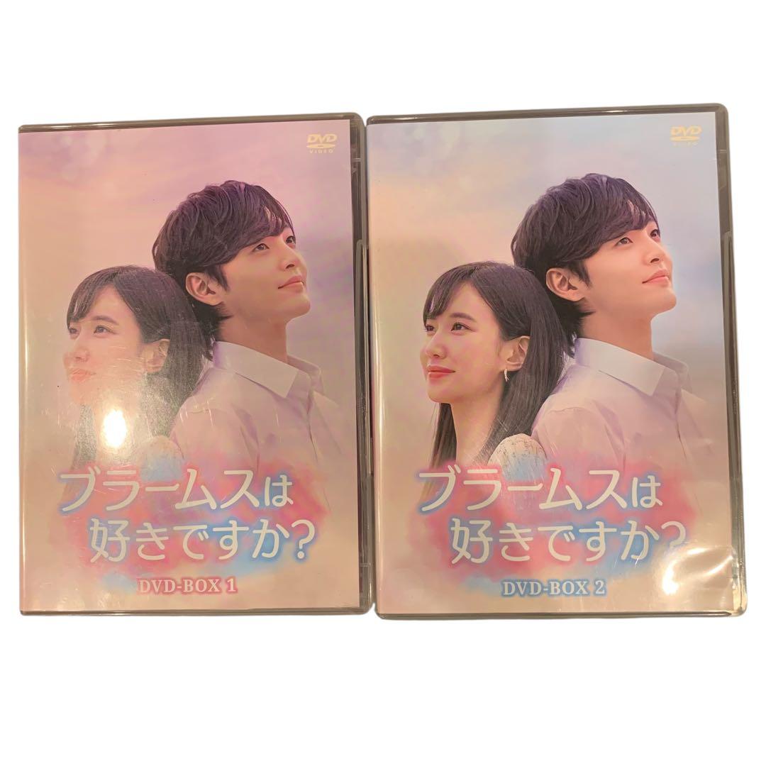 ブラームスは好きですか？　DVD-BOX1.2 セット　16枚　非レンタル