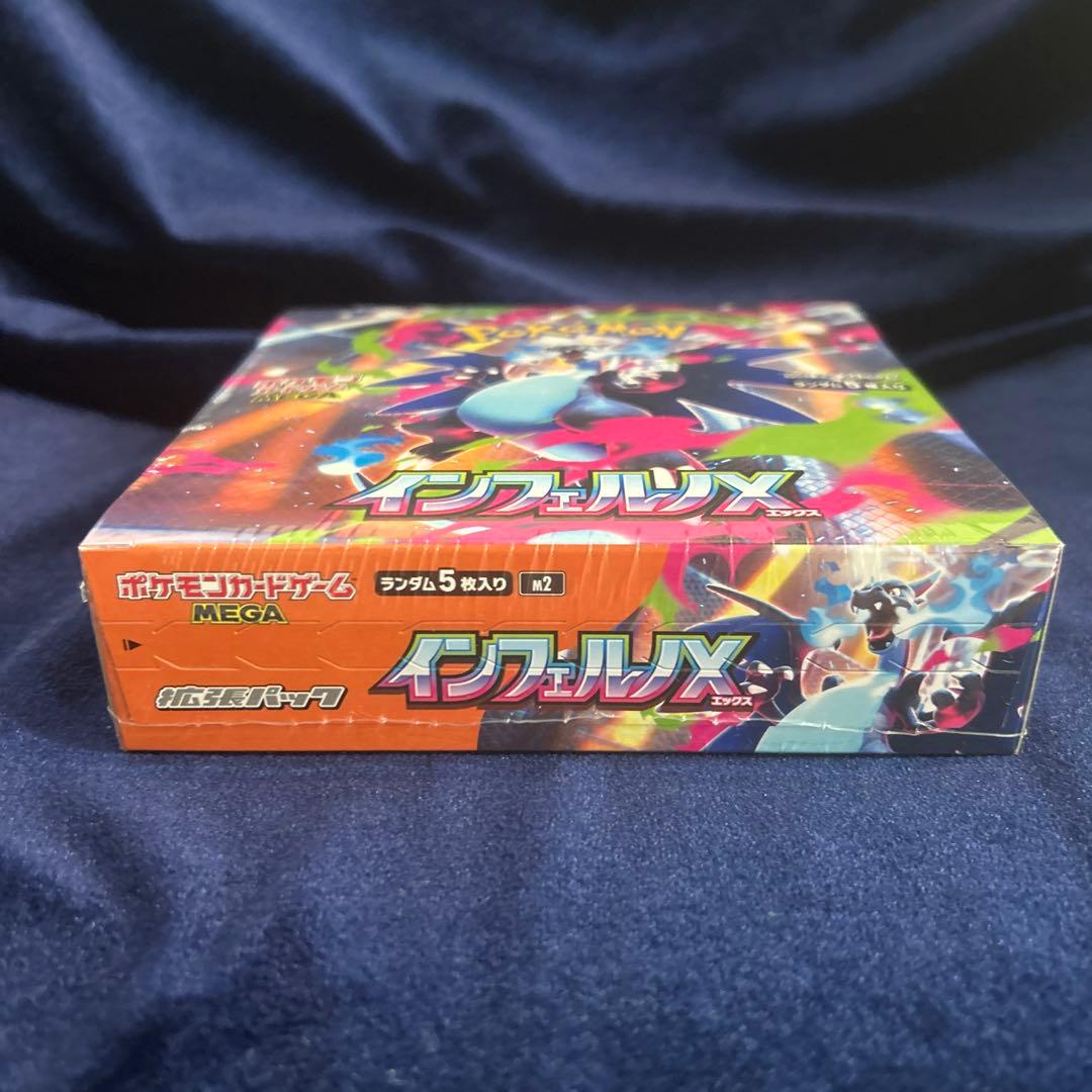 インフェルノX シュリンク付き新品未開封BOX