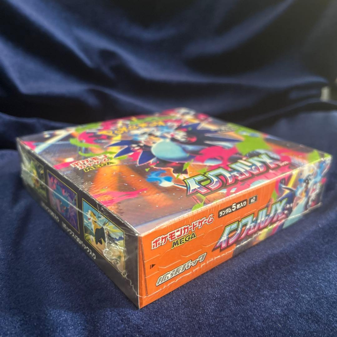 インフェルノX シュリンク付き新品未開封BOX