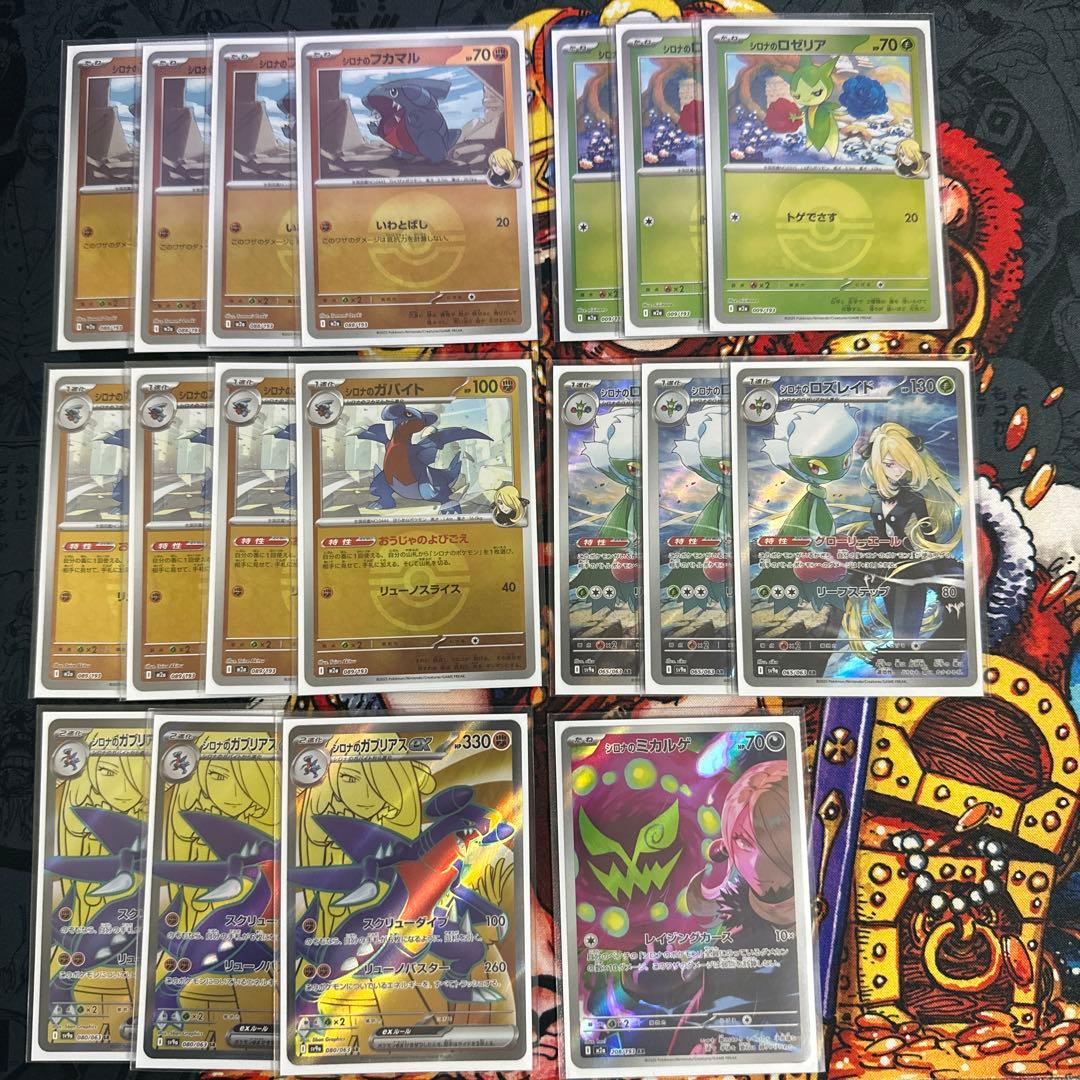 シロナのガブリアス　デッキ　パーツ　SR AR ミラー