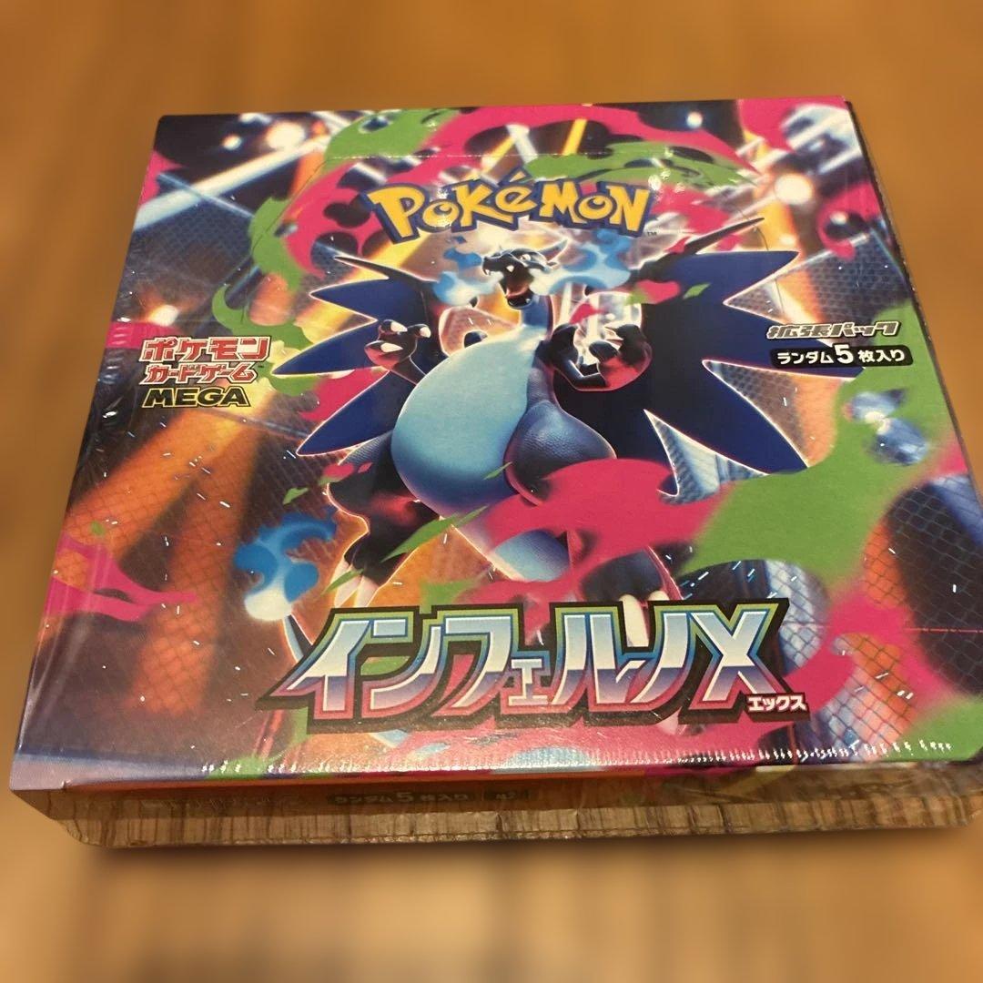 ポケモンカード　 インフェルノ1BOX シュリンク付き