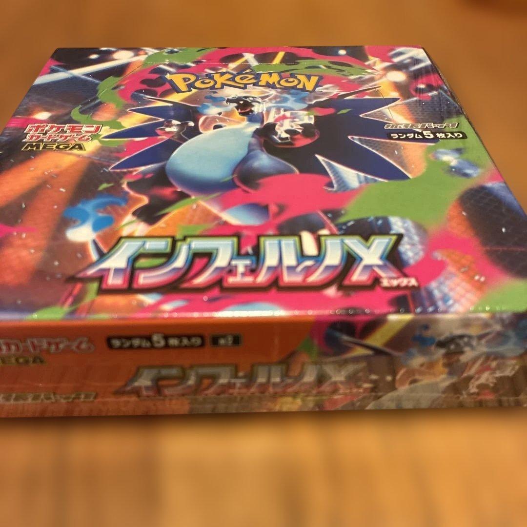 ポケモンカード　 インフェルノ1BOX シュリンク付き