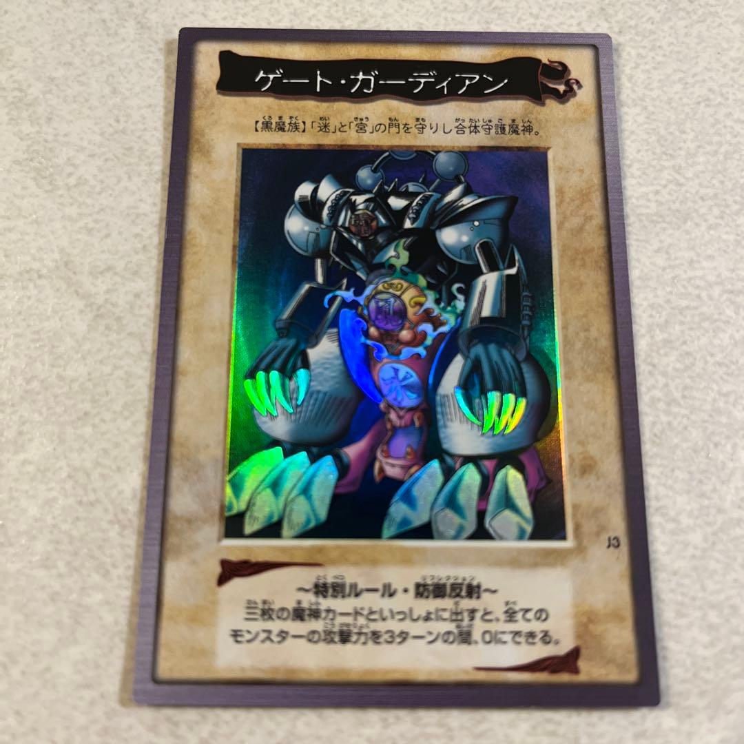 美品　ゲートガーディアン　バンダイ版　遊戯王　7000枚限定　J3