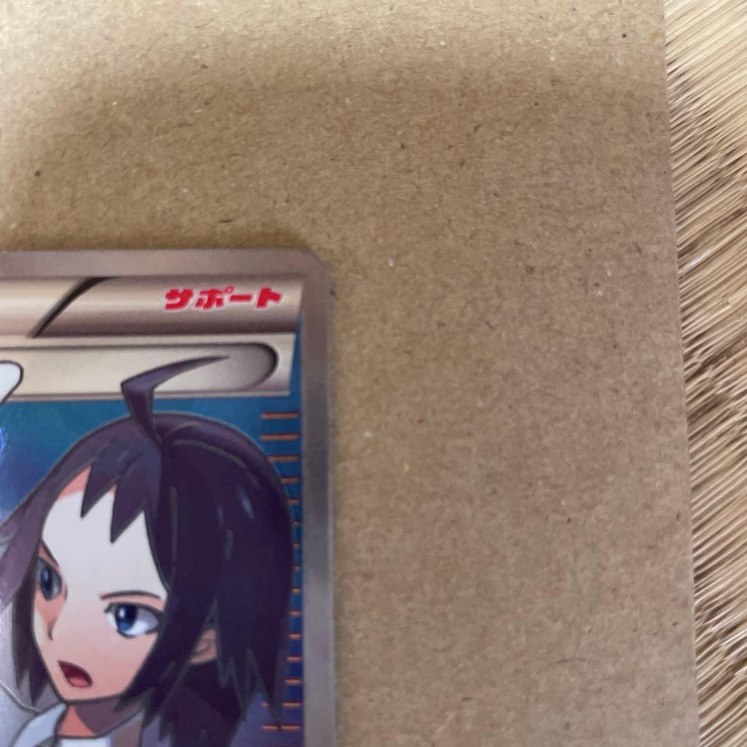 ポケモンカードゲーム　ポケカ　チェレン(SR) フリーズボルト