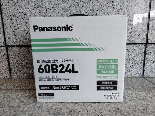 【新品　送料込み】充電制御車用　パナソニック　60B24L
