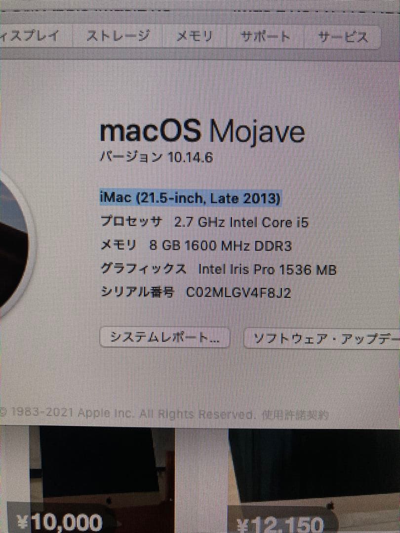 【美品】iMac Late 2013 21.5インチ Apple