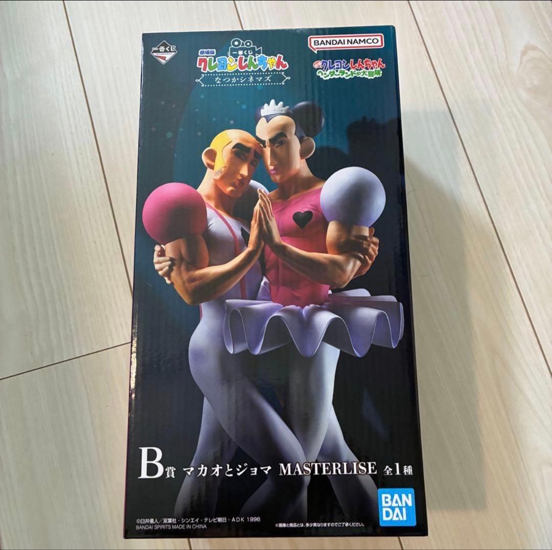 クレヨンしんちゃん一番くじマカオとジョマ