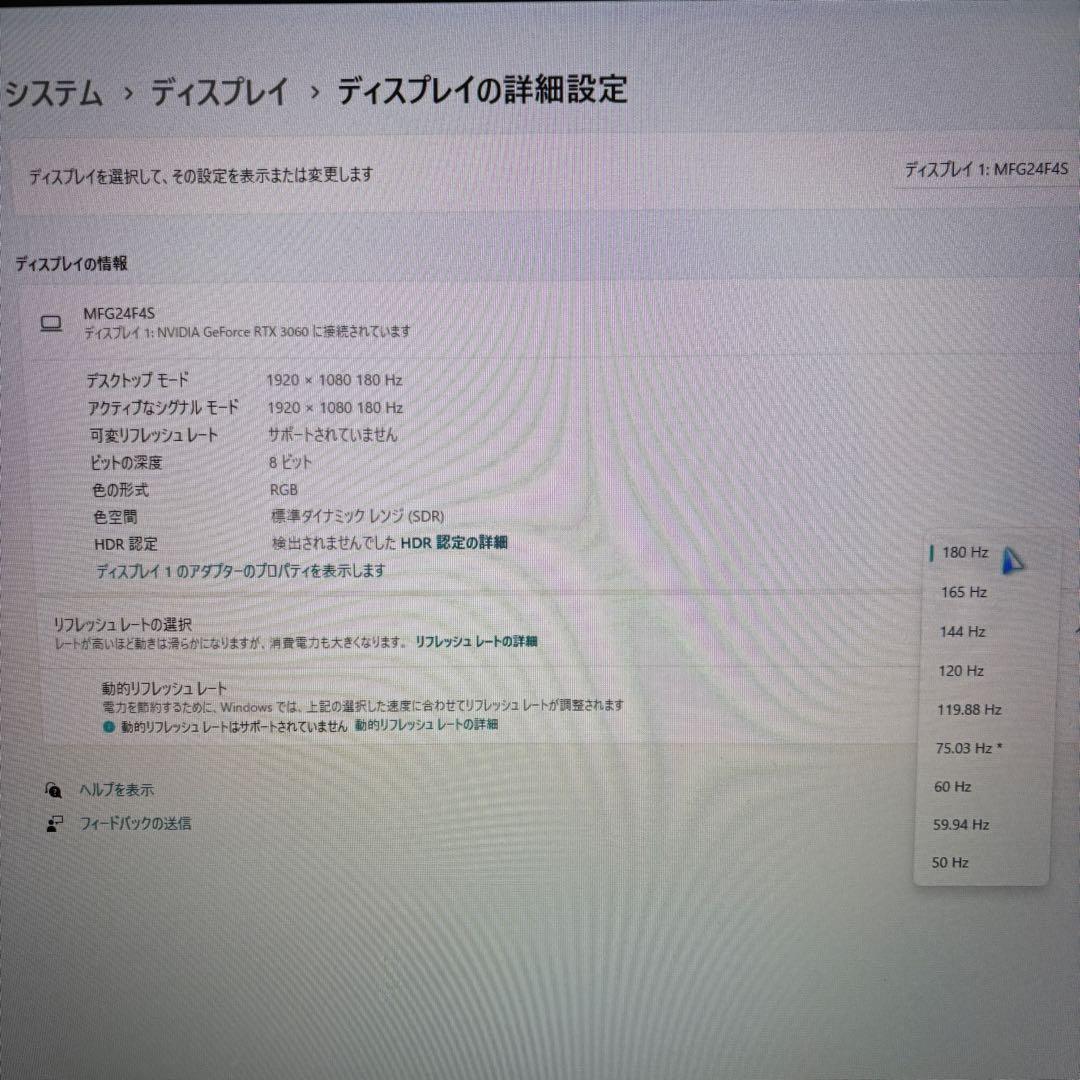 minifi re ゲーミングモニター 24インチ 180Hz