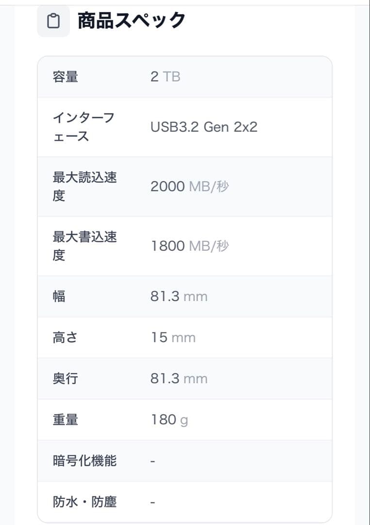 2TB 外付けSSD【USB3.2 Gen2×2接続て最大2000MB/秒】