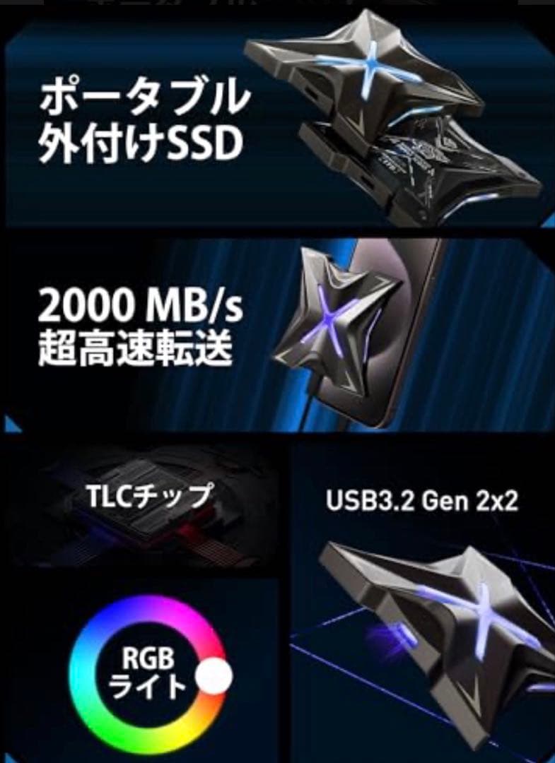 2TB 外付けSSD【USB3.2 Gen2×2接続て最大2000MB/秒】