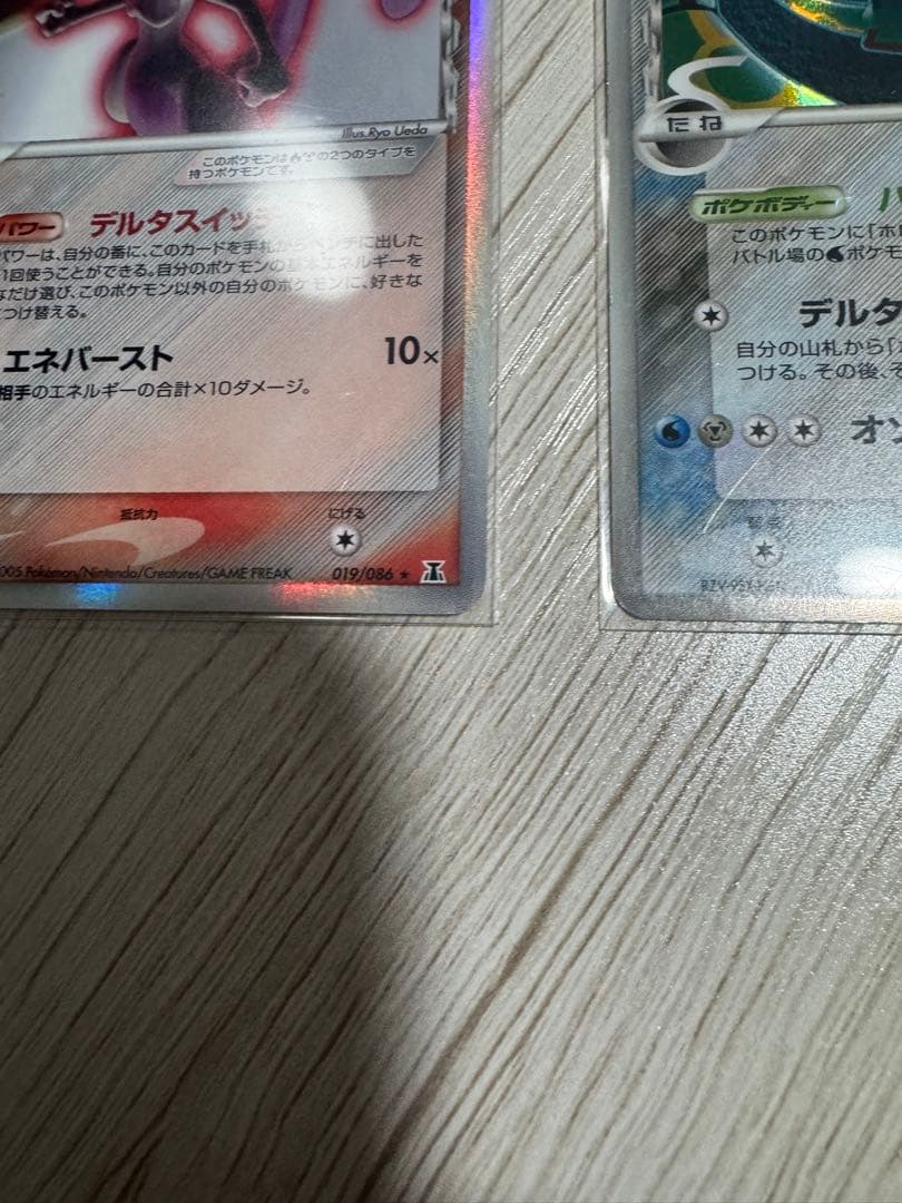 レックウザ＆ミュウツー＆エーフィ　デルタ種　3枚セット　【美品】